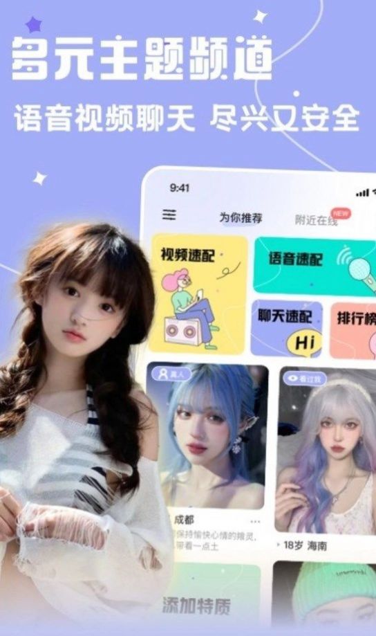 雅圈真人交友app官方下载 v1.1.0