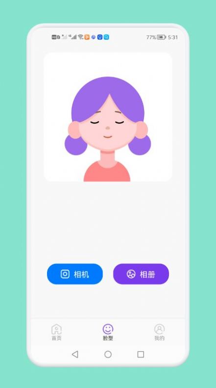 发型切换app官方下载 v1.1