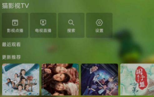 猫影视tv2.0.9最新的配置下载 v2.1.1