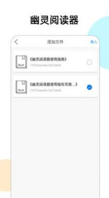 幽灵阅读器app手机版下载 v1.0.0