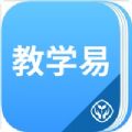 人教教学易客户端激活版app官方下载 v1.1