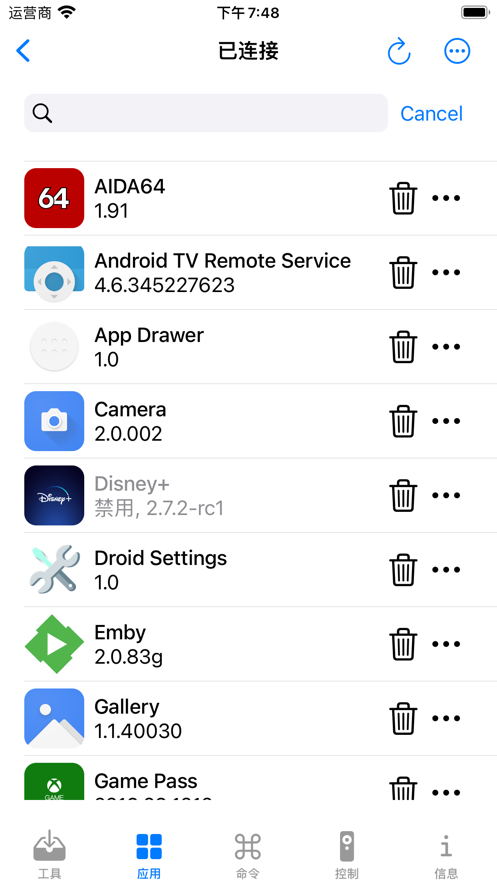 atvtools安卓工具下载电视家app v1.2.2