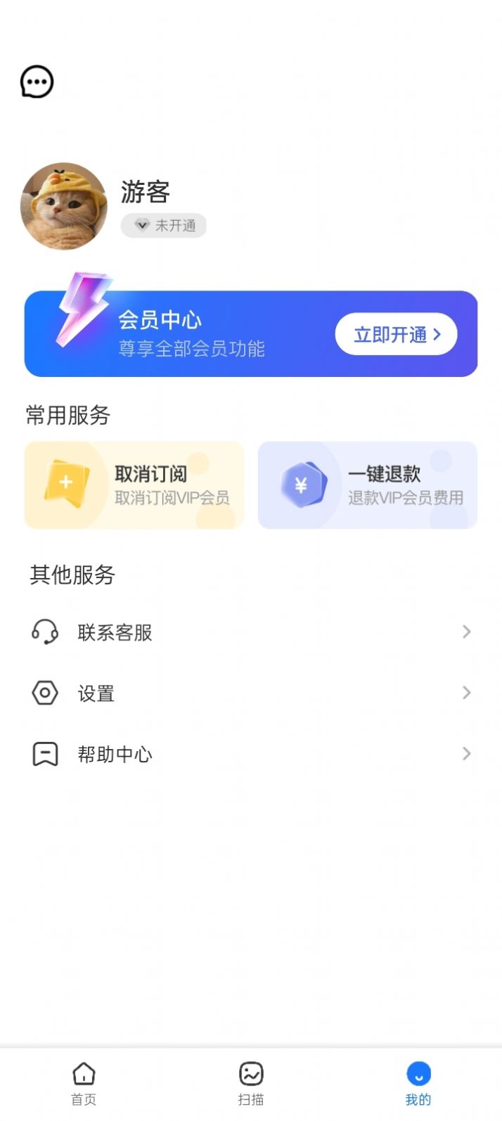 地瓜手机工具包软件下载安装 v1.20.0.1