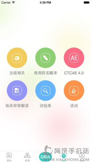 药研社官方app下载 v4.1.0