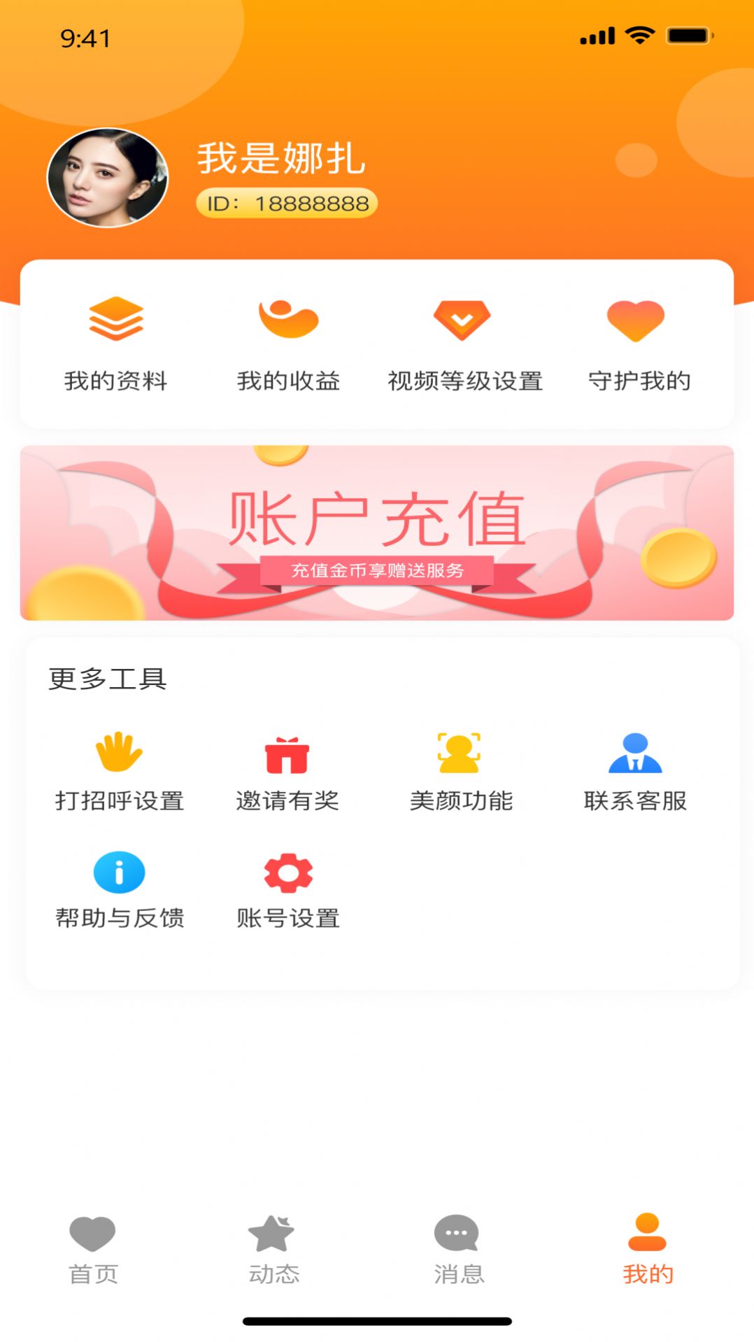 西瓜恋交友app官方下载 v1.0.0