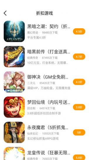 海螺游戏盒子app官方版下载 v1.0.101