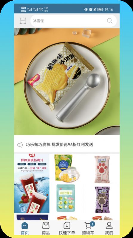 乐雀食品批发app官方下载 v3.3.303