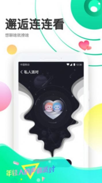声撩app陪玩软件最新版图片1