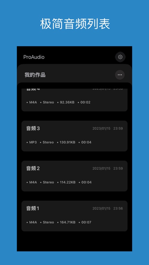 ProAudio专业录音软件app免费版下载 v1.0.1