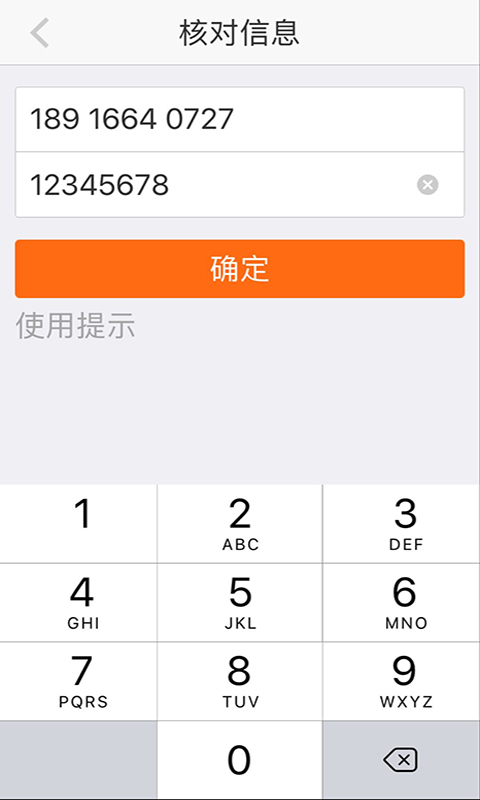 阿拉订app手机版下载 v7.1.0.20