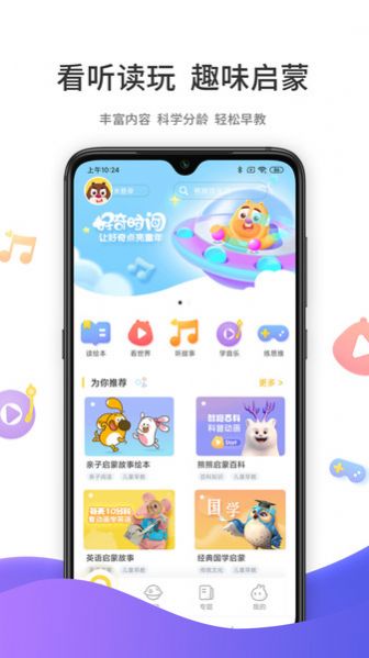 好奇时间熊出没之古宅探宝下载视频免费版安装app v3.2.1