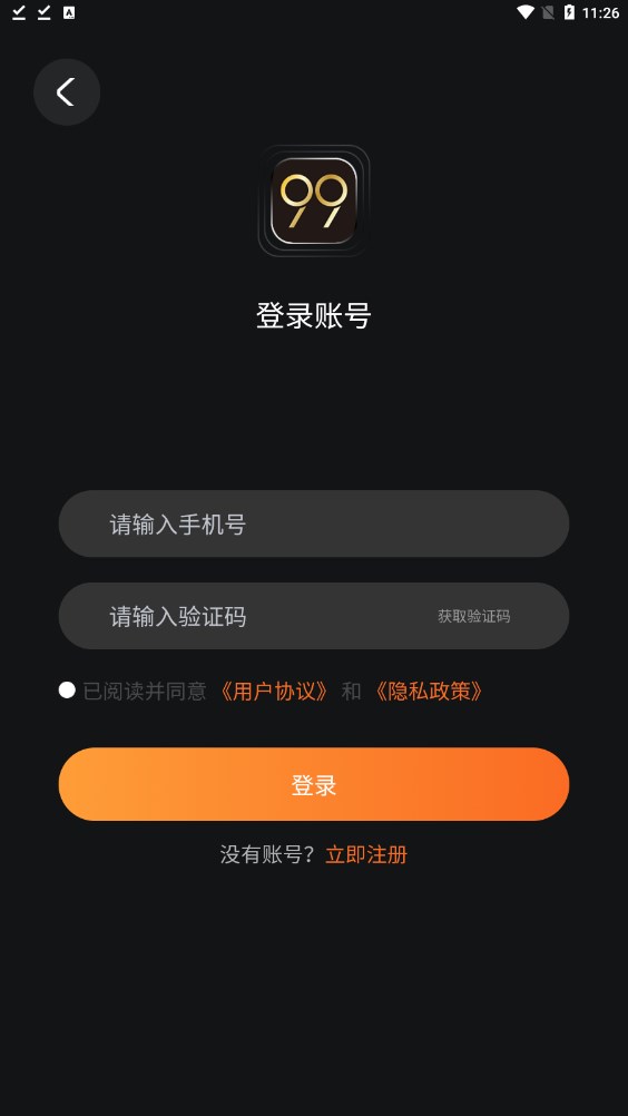 九九数藏app官方版下载安装 v0.0.4