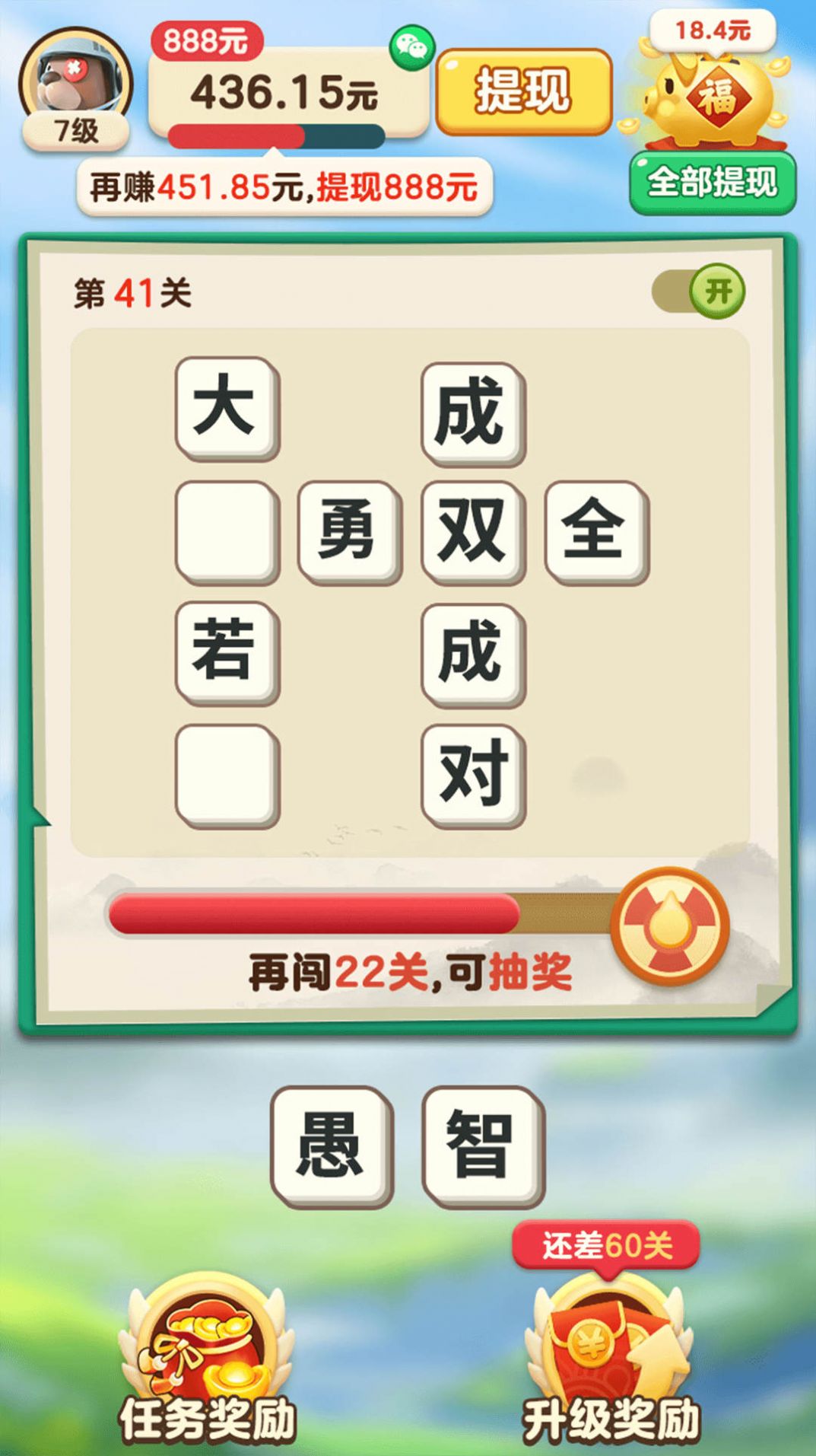 简单成语app手机版下载 v1.1.9.2