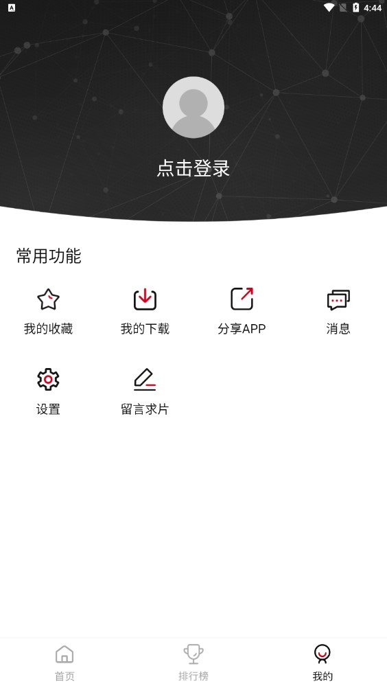 乐剧影视app官方下载手机版 v2.1.3