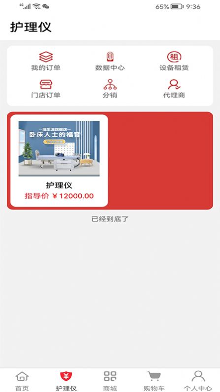 安养天下app官方版软件下载 v22.728.1293