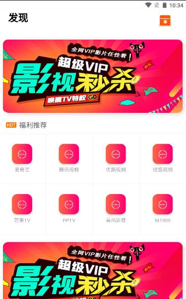 会员饭影视官方app下载 v4.0.1