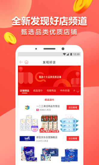 普惠网商E联3app下载手机版 v2.46