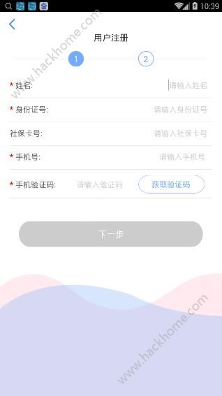 天津人力社保app官方下载 v2.0.16