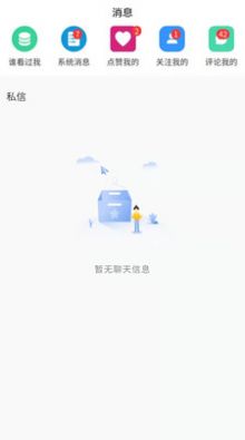 越过交友app安卓版下载图片1