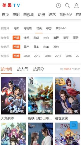 美果tv电视剧免费软件下载app v1.0.0