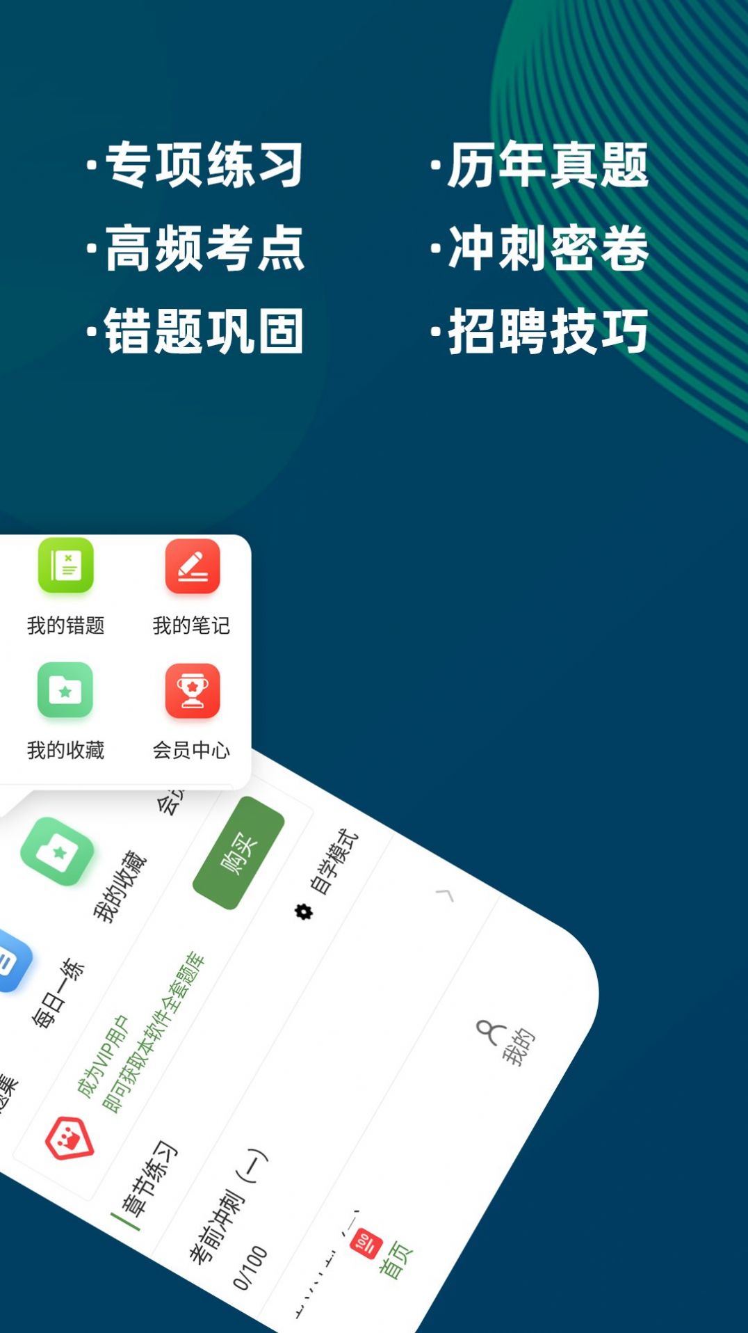 医学三基牛题库app官方下载 v1.0.1