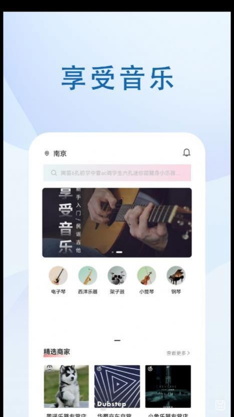 音乐峡谷app手机版下载 v1.0.1