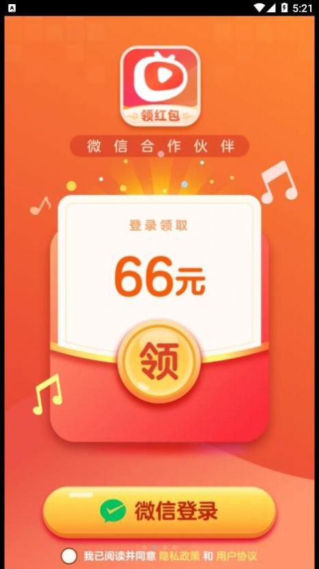 好运刷刷app手机版下载 v1.0