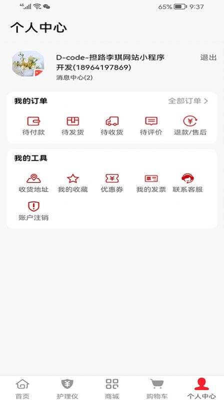 安养天下app官方版软件下载图片2