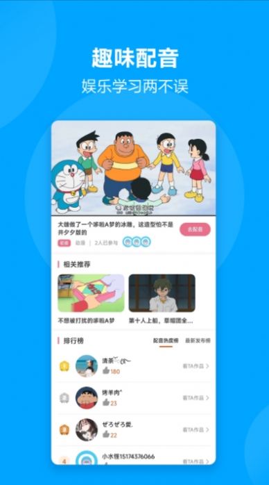 湖南言趣教育app官方版下载图片1