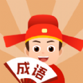 中云成语大状元答题app软件下载 v1.0.0