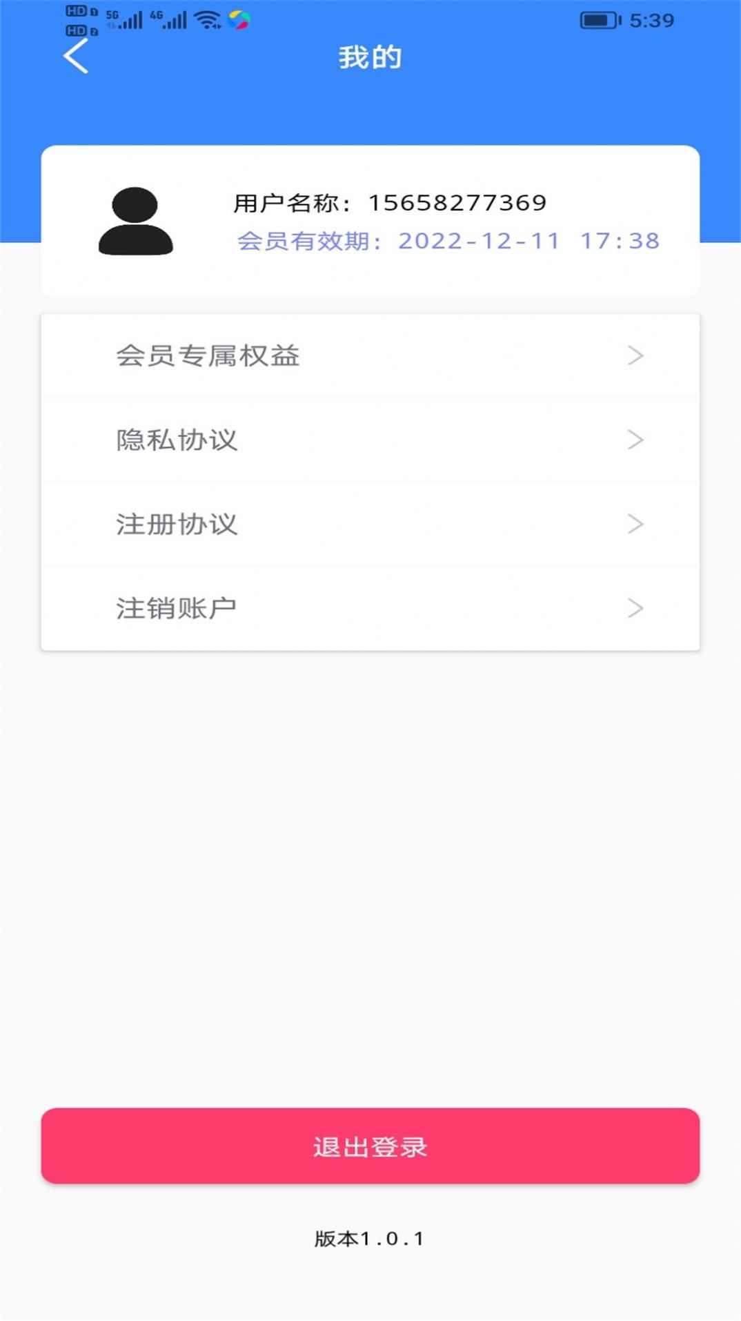 快点播万能播放器软件app下载 v1.0.1