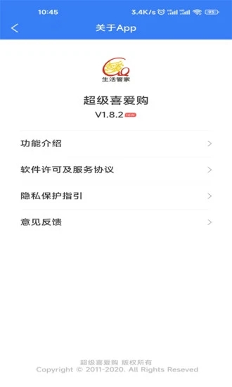 喜爱购超Aapp官方下载 v1.8.5.18