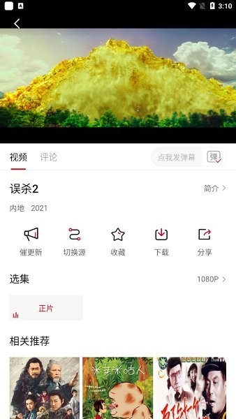 石头追剧电视版app免费版下载 v2.0.0