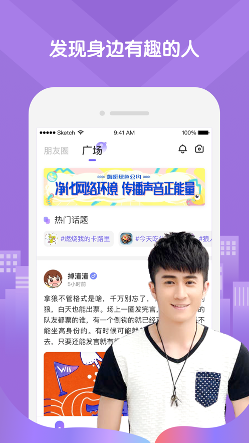 嗨呀星球社交app官方下载 v2.6.3