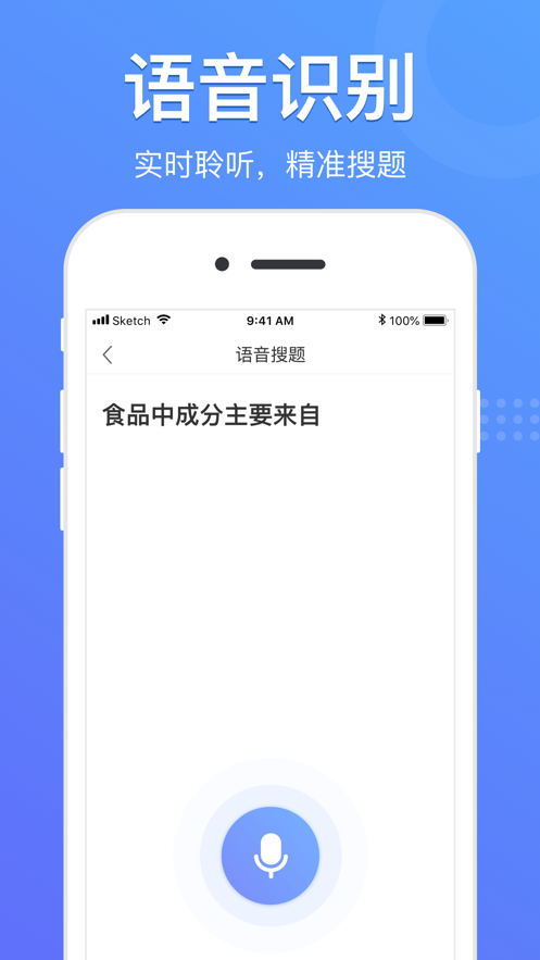 懒人搜题官方app下载 v1.0.9