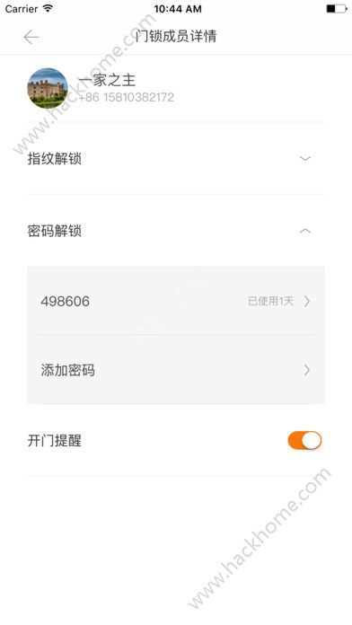 鹿客智能门锁app手机版下载安装 v2.5.107