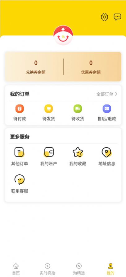 一淘优选app购物最新版 v1.0