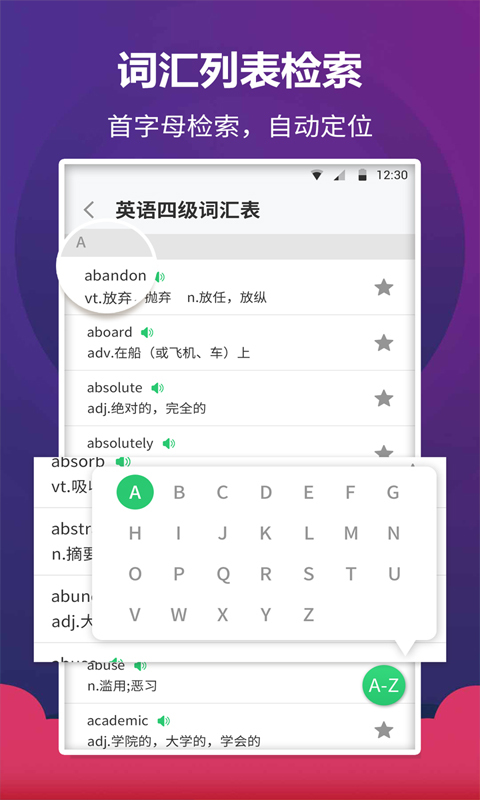 英语阅读君app手机版软件下载 v1.1.7