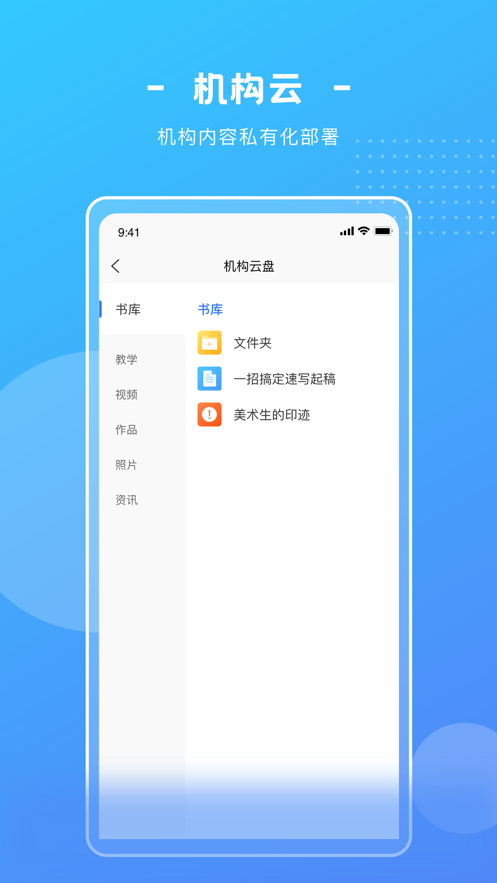 艺学圈青少版app最新版下载 v1.0