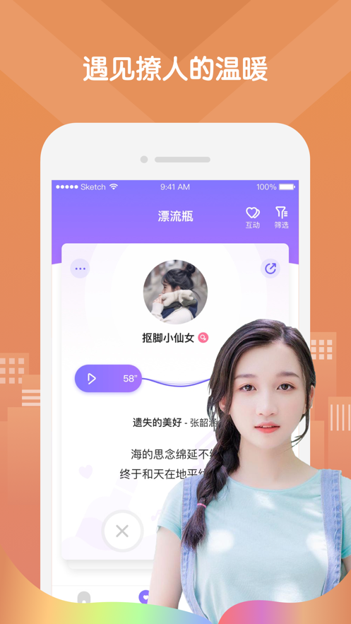 嗨呀星球社交app官方下载 v2.6.3