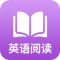 英语阅读君app手机版软件下载 v1.1.7