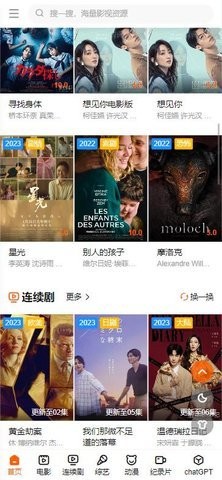 滋滋酷影院安卓版app软件下载 v5.2.2