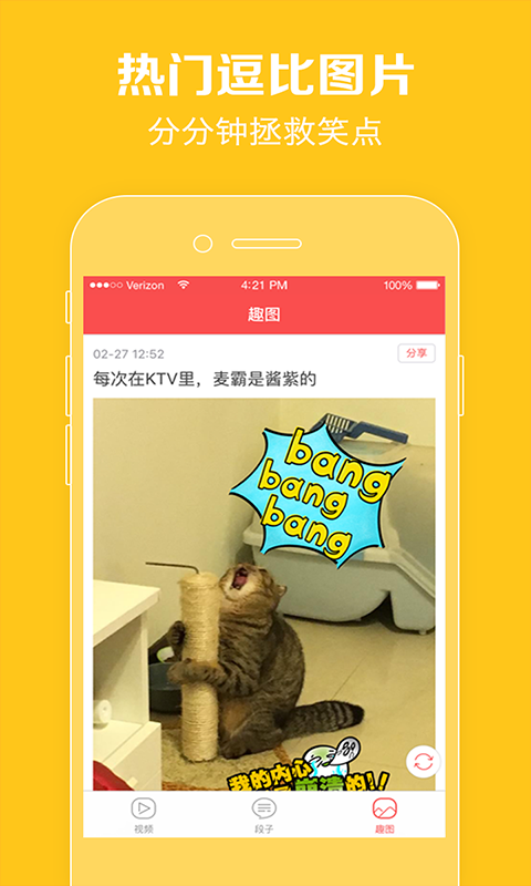 猫猫短视频app软件免费下载 v3.80.10