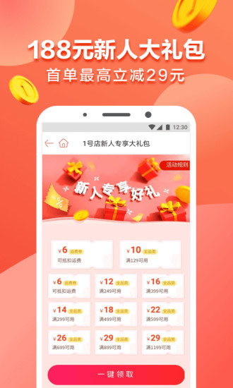 普惠网商E联3app下载手机版 v2.46