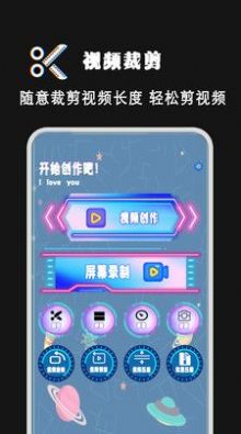 拍短视频剪辑app手机版下载 v1.8.1