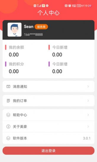 美豪积分服务商app手机版 v3.1.0