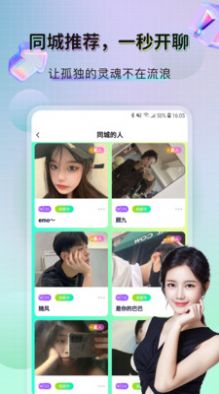 zenlyup社交软件app官方下载 v1.0.0