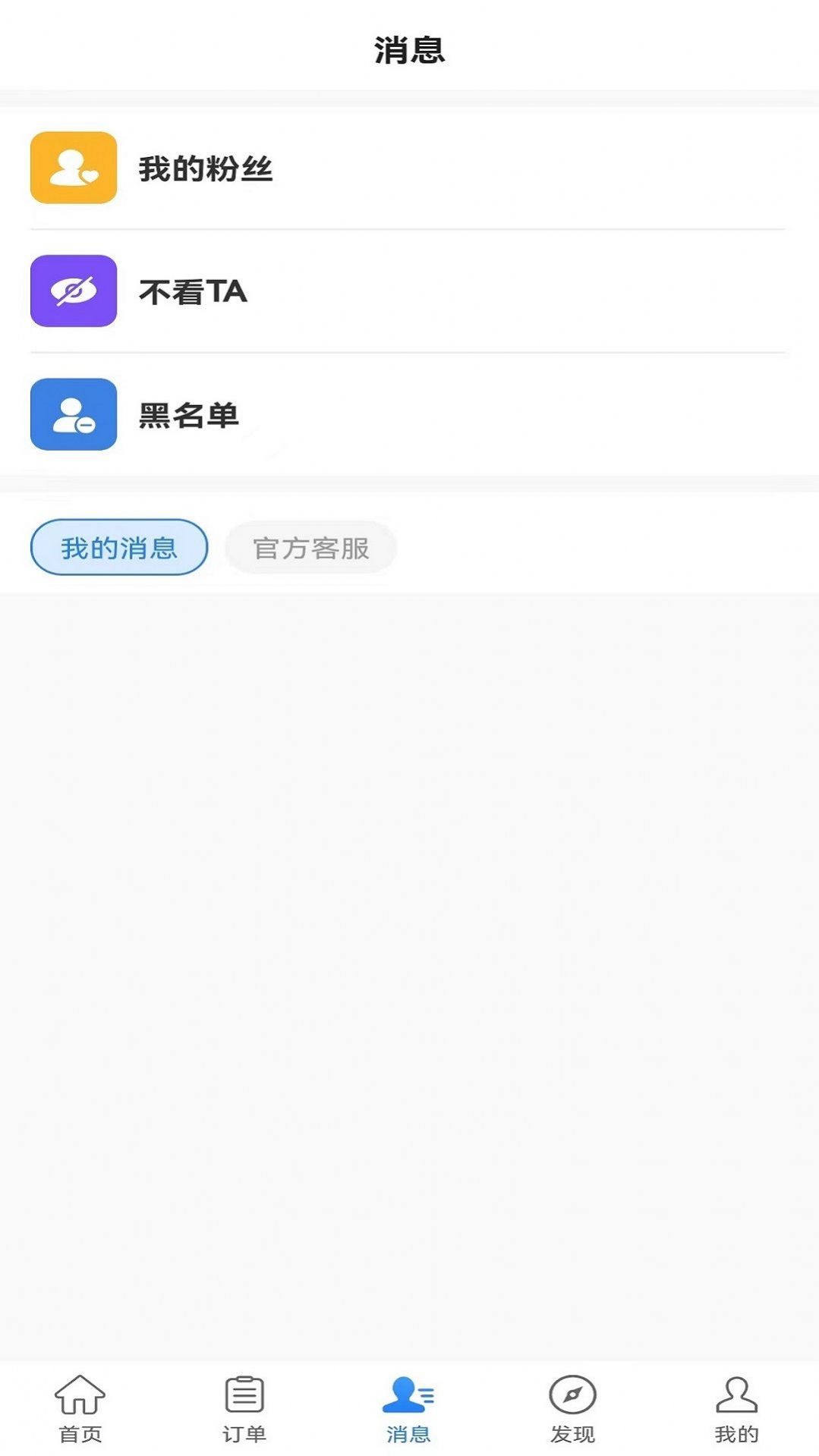 约局管理版app官方下载 v1.0