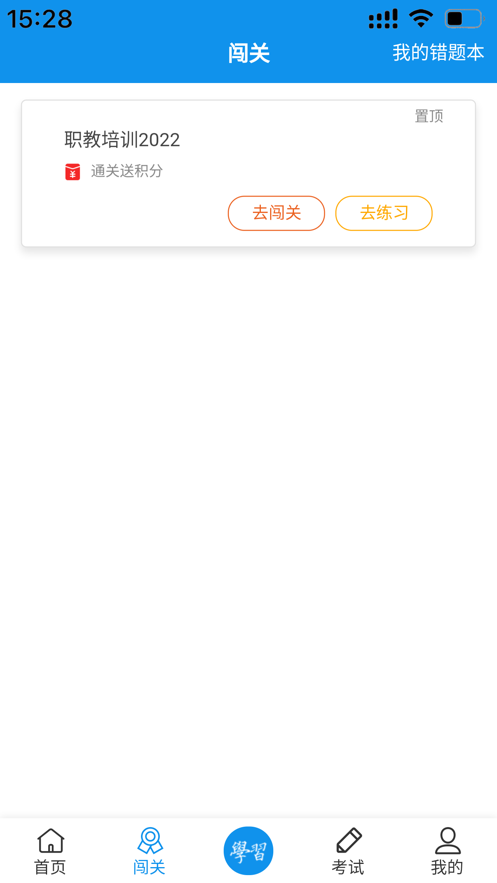 乌局学习强局app官方下载 v1.0.0