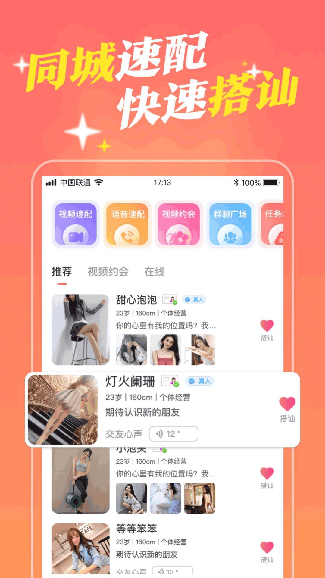 附近快遇爱app官方下载 v1.0.5